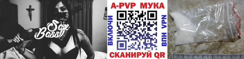 купить   Заозёрск  Альфа ПВП мука 