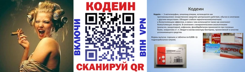 дарнет шоп  мега как войти  Кодеиновый сироп Lean Purple Drank  Заозёрск 