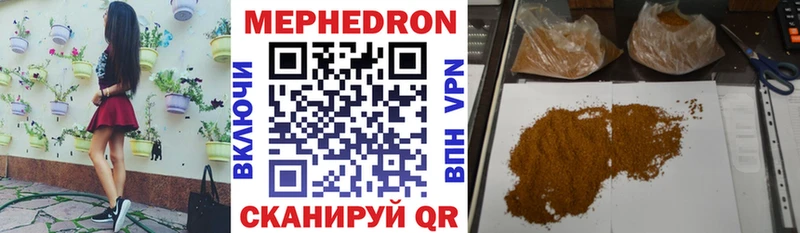 mega ССЫЛКА  магазин продажи   Заозёрск  Мефедрон кристаллы 